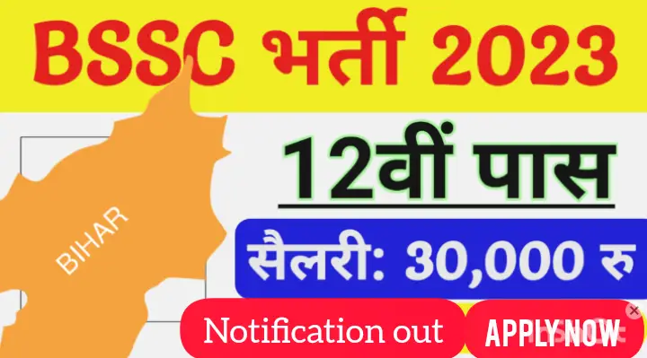 Bihar SSC Bharti 2023
