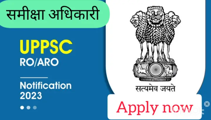 UPPSC Samiksha Adhikari Notification 2023